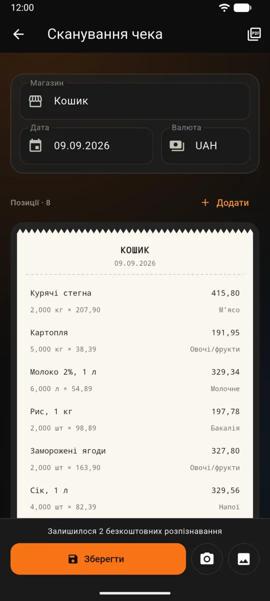 Розпізнані позиції чека в Traty: назва, кількість, ціна й категорія
