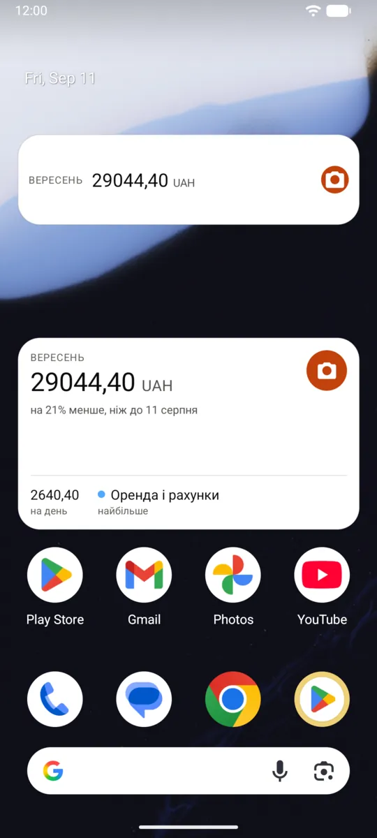 Віджет Traty на головному екрані Android із сумою місяця